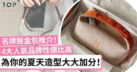 飯盒包大勢回歸！整合4款人氣名牌飯盒包 Hermès .